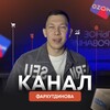 Логотип телеграм канала @farkhutdinov_ozon — ❗️КАНАЛ ФАРХУТДИНОВА