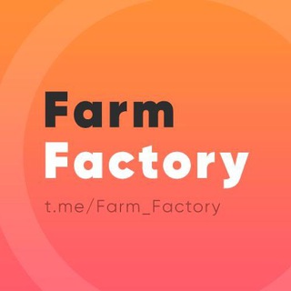 Логотип телеграм канала @farm_factory — FarmFactory - только качественные фарм акки