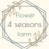 Логотип телеграм канала @farm4seasons — Flower Farm 4 seasons