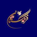 Logo saluran telegram farnagestan — فرنگستان🍁