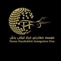 لوگوی کانال تلگرام farnazfayazbakhsh — موسسه مهاجرتی بین‌المللی فرناز فیاض بخش