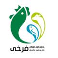 Logo saluran telegram farokhifeed — کارخانه خوراک دام ، طیور و آبزیان فرخی