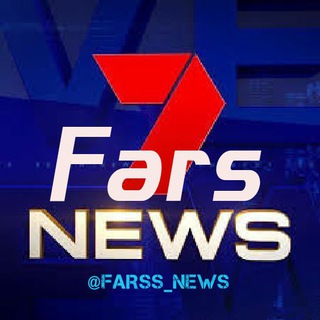 Telegram channel Fars News | فارس نیوز logo