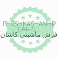 Logo saluran telegram farshkashanhp — فرش ماشینی کاشان