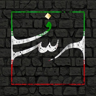 لوگوی کانال تلگرام farsi_label — فارسی | Farsi