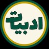 لوگوی کانال تلگرام farsi1404 — سالیانه ادبیات کنکور و نهایی | 1406