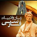 Telegram channel کانال فارسی ششم تالار logo
