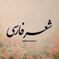 لوگوی کانال تلگرام farsishear — کانال اصلی :