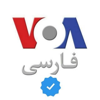 لوگوی کانال تلگرام farsivoa_tv — صدای امریکا | Farsi VOA
