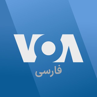 لوگوی کانال تلگرام farsivoa — Farsi VOA