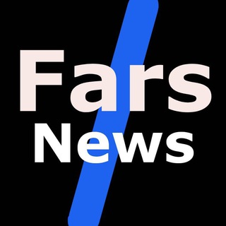 لوگوی کانال تلگرام farss_news1 — پشتیبان