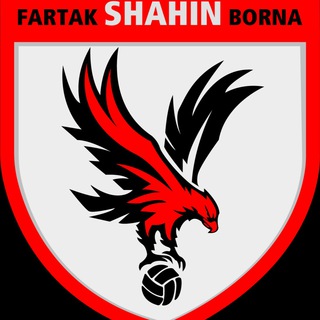 لوگوی کانال تلگرام fartak_shahin — باشگاه فوتبال (فرتاک شاهین) 💪⚽️