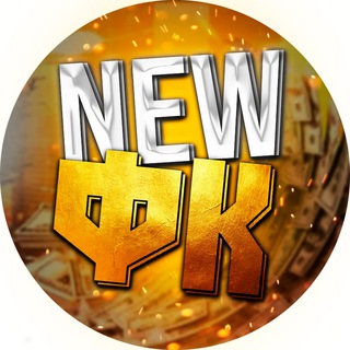 Логотип телеграм канала @fartoviyclub — ФАРТОВЫЙ КЛУБ 2.0