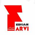 Logo saluran telegram farvi1396 — 🌴فَرویِ کُهَن🌴