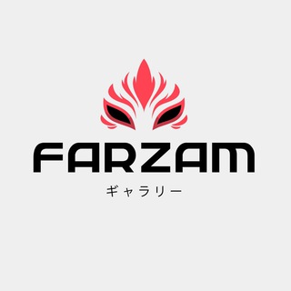 لوگوی کانال تلگرام farzam_gallery_1 — farzam gallery | گالری فرزام