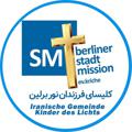 Logo saluran telegram farzandanenoor — کلیسای فرزندان نور برلین