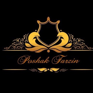 Logo saluran telegram farzin_kids — 🛍️ عمده پوشاک فرزین 🛍️