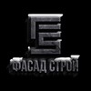Логотип телеграм канала @fasadstroypro — Фасад Строй