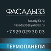 Логотип телеграм канала @fasady_33 — Фасады33