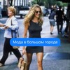 Логотип телеграм канала @fashion_andthecity — Мода в большом городе