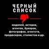 Логотип телеграм канала @fashion_black_list — ✖️Фешн ЧС✖️