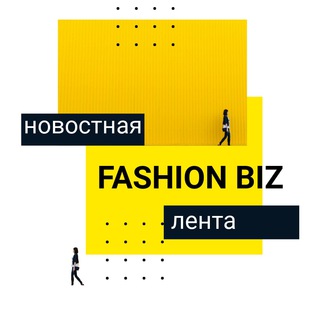 Логотип телеграм канала @fashionbiznews — Fashionbiz news