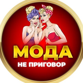 Логотип телеграм канала @fashiondbeauty — Мода - не Приговор