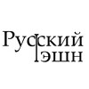 Логотип телеграм канала @fashiondemon812 — Русский Фэшн