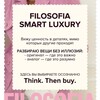 Логотип телеграм канала @fashionfilosofiacina — Filosofia. Smart Luxury. Think then buy