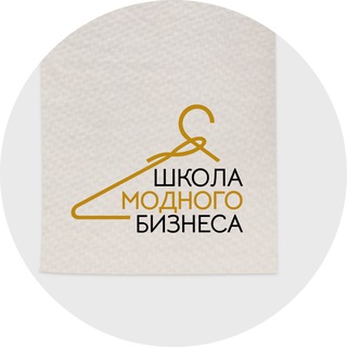 Логотип телеграм канала @fashionschoolbiz — Школа Модного Бизнеса