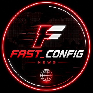 لوگوی کانال تلگرام fast_configs — اخبار جنگ | کانفیگ رایگان | پروکسی وی پی ان
