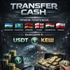 Telegram арнасының логотипі fast_transfer_cash — Transfer Cash 💸 💰 💴