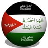 شعار قناة تلجرام fastabi9oual5ayrat — فاستبقوا الخيرات