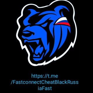 Логотип телеграм канала @fastconnectcheatblackrussiafast — 🧊ФАСТ КОНЕКТ БЛЕК РАША 🧊