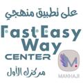 Logo saluran telegram fasteasyway — مركز Fast & Easy Way الإلكتروني