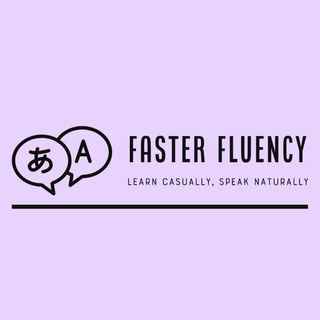 Logo of telegram channel fasterfluency — Faster Fluency