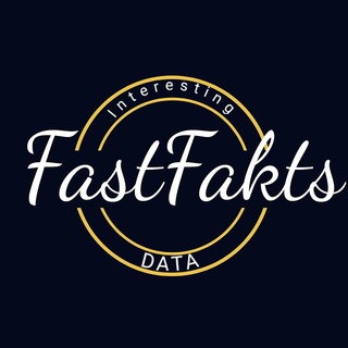 Логотип телеграм канала @fastfakts — Fastfakts