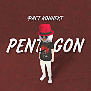 Telegram channel Фаст Коннект Блек Раша Пентагон logo