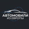 Логотип телеграм канала @fastline_ru — Пригон Авто из Европы| Автоподбор в ЕС