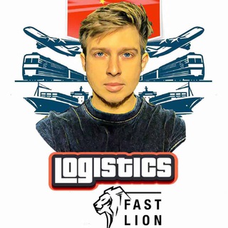 Логотип телеграм канала @fastlionlogistics — FAST LION 📦LOGISTICS🌐