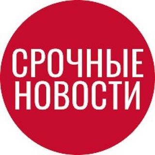 Логотип телеграм канала @fastnewsvip — Срочные Новости