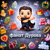 Логотип телеграм канала @fastpepe — фанат Дурова