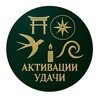 Логотип телеграм канала @fata_morgana_astro — Активации удачи