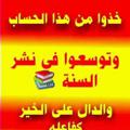 Logo saluran telegram fatabi9oual5ayrat — فآستبقوا الخيرات