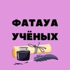 Логотип телеграм канала @fatauaihsan — Фатауа учёных ⚜️Дар Аль-Ихсан⚜️