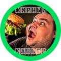 Логотип телеграм канала @fatcapper — Жирный каппер