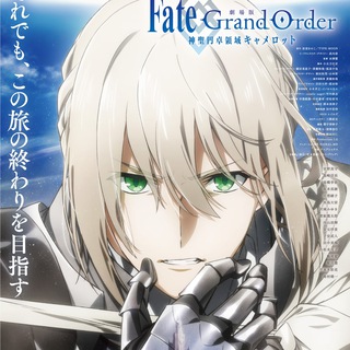 Logo of telegram channel fategrand_order — Fate Grand Order
