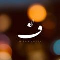 Logo saluran telegram fateh_72 — ꜰ ᴀ ᴛ ᴇ ʜ |`فاتِح