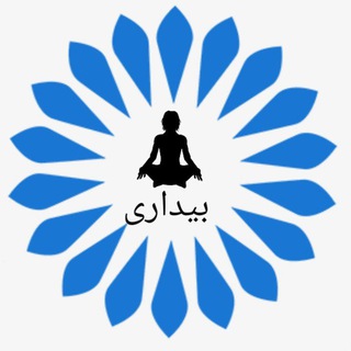 Logo saluran telegram fatememousavi_ir — بیداری (فاطمه موسوی)