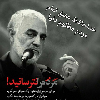 لوگوی کانال تلگرام fatemionvelenjak — * فــاطِـميـــُون*بسيجيان مسجد النبي ولنجك